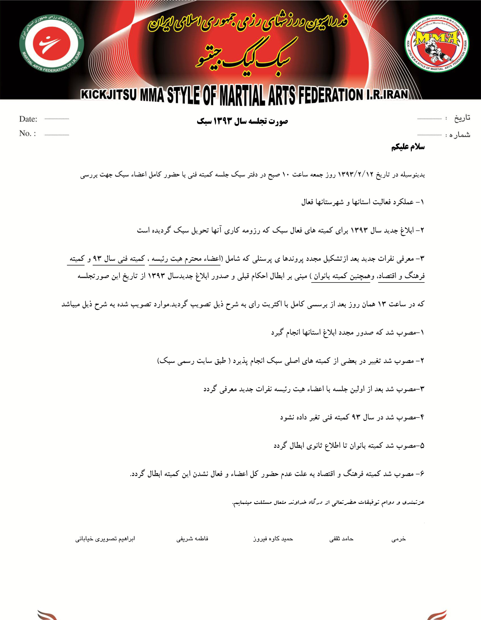 اخبار سال 93 اخبار سال 93
